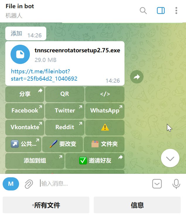 🤖 机器人名称