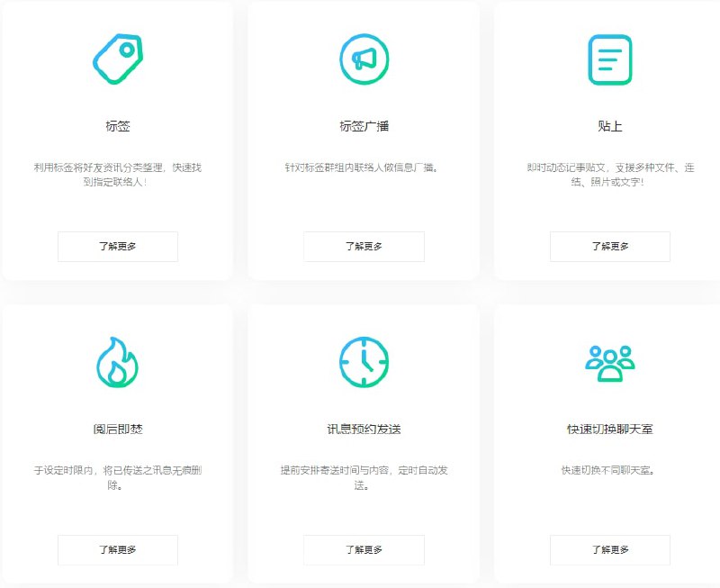 【软件名称】Letstalk【软件支持】Windows、Mac、iOS、Android【软件功能】即时通讯【软件简介】一款台湾产加密即时通讯应用，目前没有被墙，多平台支持，可以作为微信的替代品