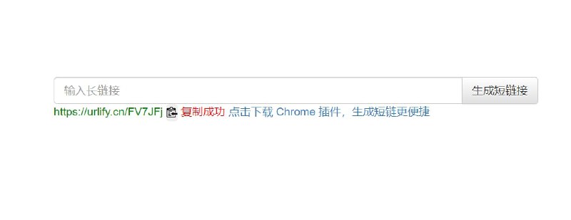 【网站名称】Urlify短网址【网站功能】网址缩短【支持平台】#Web #浏览器插件【网站简介】一款短链接生成工具