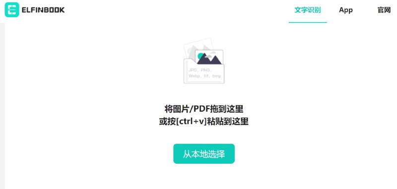 【网站名称】CatOCR【网站功能】文字识别【网站简介】CatOCR是一个图片转文字的在线工具，能够免费批量在线提取图片文字