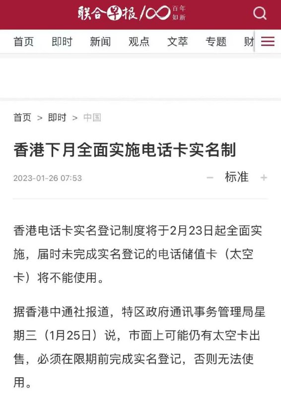 你有香港电话卡吗？