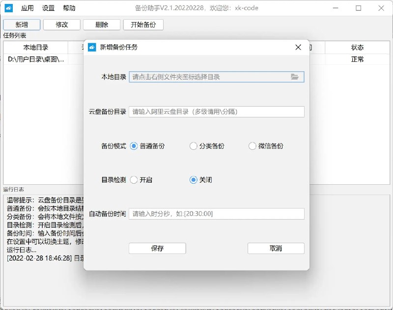 🆔  软件名称
