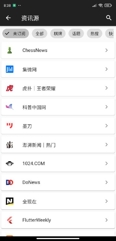 【软件名称】哔哔资讯【软件支持】安卓【软件功能】资讯聚合【软件简介】这是一款咨询聚合类应用，可以订阅各大平台资讯，还可以订阅公众号