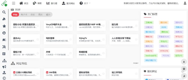 【网站名称】443安全导航【网站功能】资源导航【网站简介】一款资源导航网站