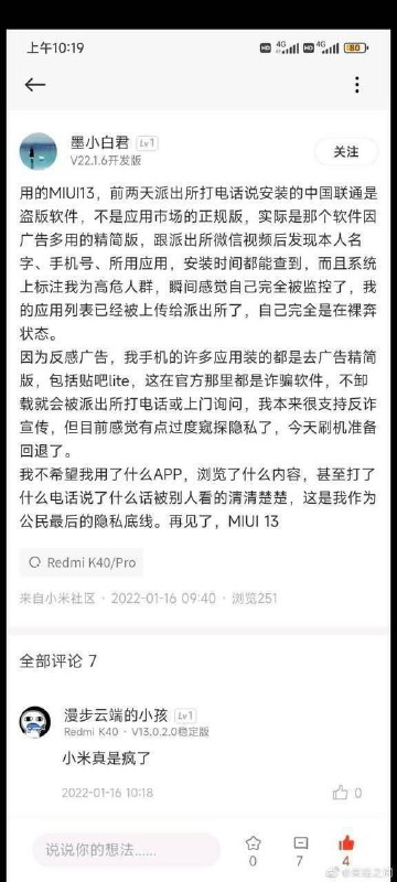 莫升级，以后国产机都要Say goodbye了
