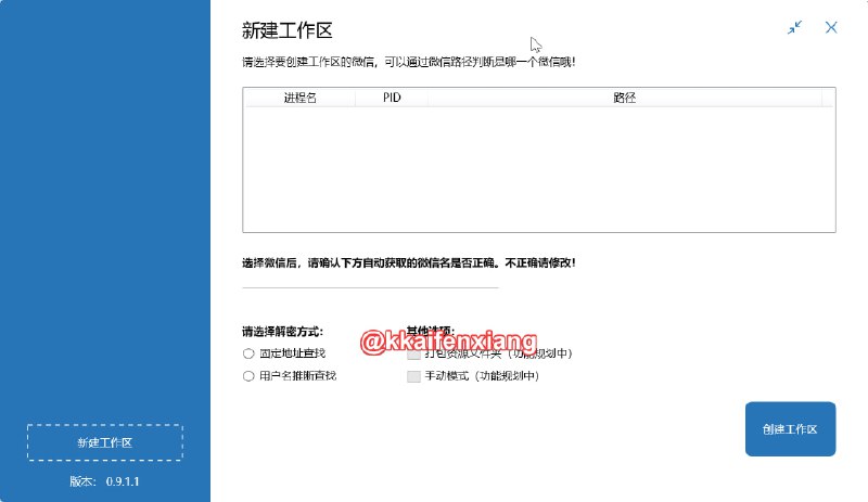 🆔  软件名称