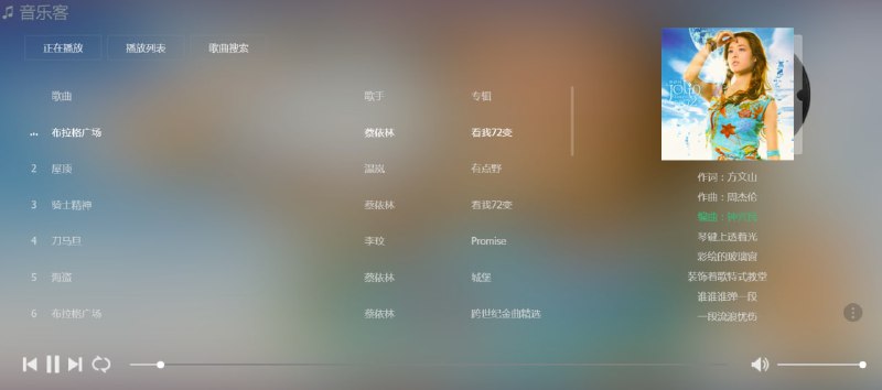 【网站名称】音乐客【网站功能】在线听歌、音乐下载【网站简介】一款可以免费在线听歌并下载歌曲的网站