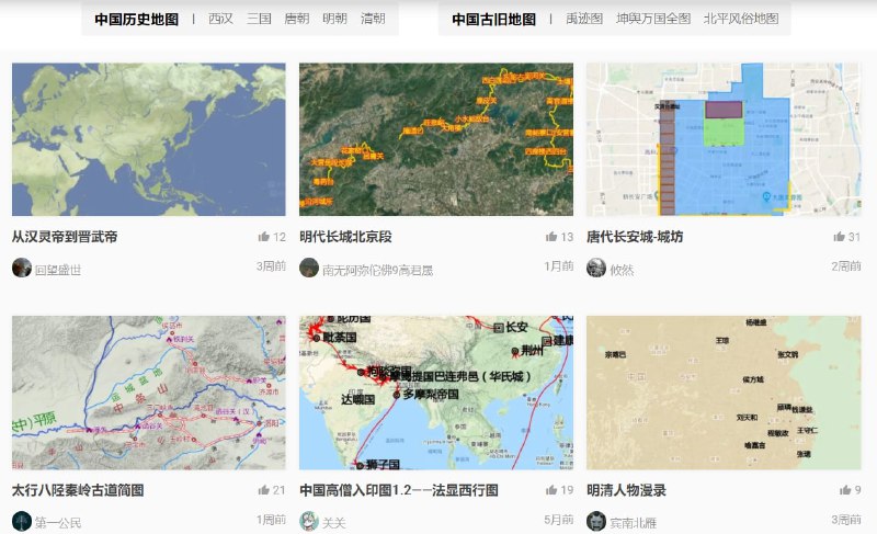 【网站名称】观沧海（原发现中国）【网站功能】中国历史地图【功能简介】国内国外、小说游戏、地质河流等地图都能在观沧海找得到，对历史及地理感兴趣的小伙伴不妨收藏