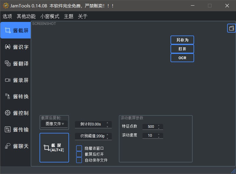 🆔  软件名称