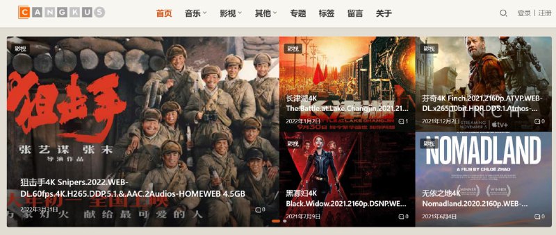 【网站名称】仓库【网站功能】资源下载【网站简介】网站提供无损音乐与4K高清影视视频下载，部分资源需要关注公众号才能下载