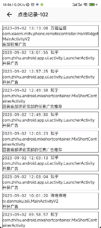 🆔  软件名称