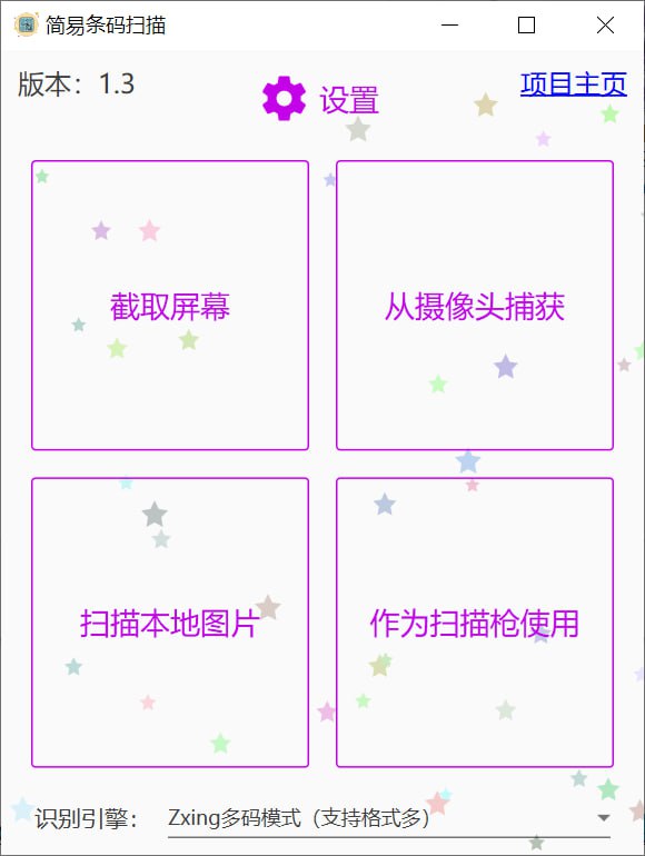 🆔  软件名称