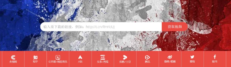 【网站名称】微博党【网站功能】视频下载、截长图【网站简介】网站可以下载芒果TV、网易公开课、优酷土豆、腾讯等网站的视频