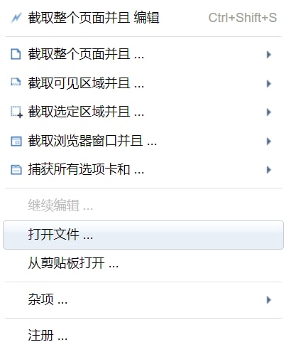 【插件名称】FireShot【插件功能】网页截图【插件简介】捕捉网页截图，编辑并将它们保存为PDF，JPEG，GIF，PNG或BMP；上传，打印，在Photoshop中打开，复制到剪贴板或电子邮件