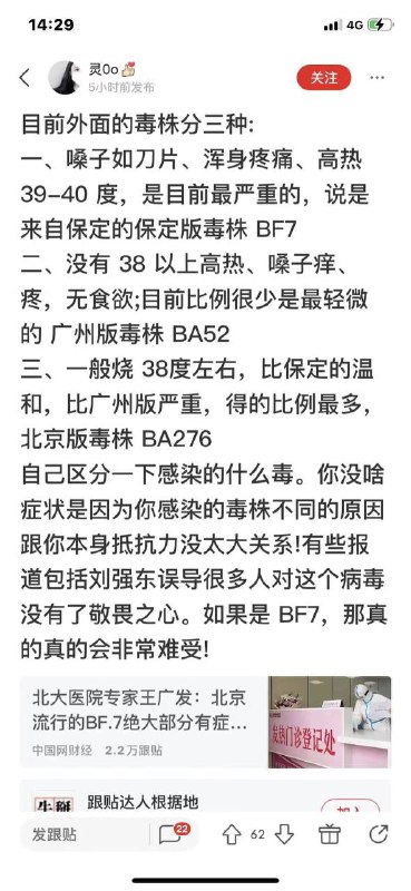 有人问感染了Covid-19是什么感觉