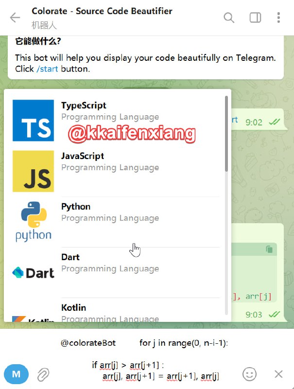 🤖 机器人名称