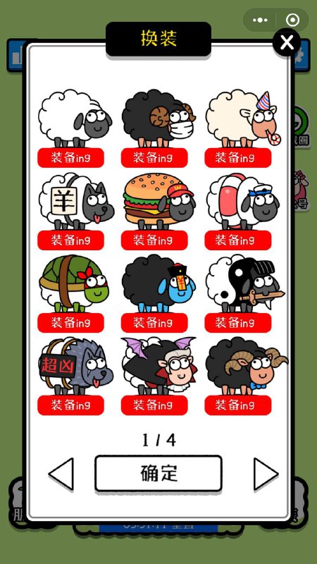 羊了个羊插件更新