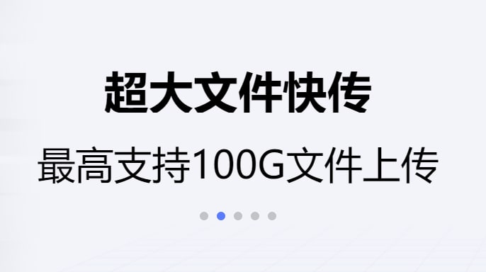 【软件名称】123云盘【支持平台】Web、iOS、Android（PC版和小程序还在开发中）【软件功能】网盘【软件简介】一款开发不久的网盘，注册即送2T永久存储空间