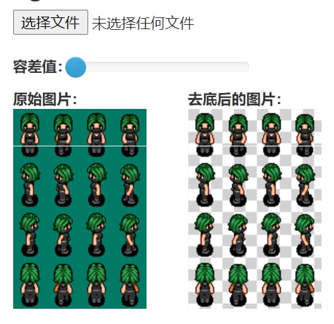 【网站名称】BgRemover【网站功能】图片去背景【网站简介】不会PS又想抠图的小伙伴可以使用该网站，一键去背景，非常简单