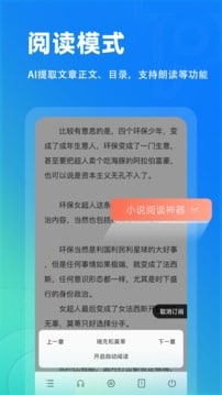 【软件名称】Top浏览器【支持平台】#Android【软件功能】浏览器【软件简介】Top浏览器是一款无广告、无推送、无新闻的极简安卓浏览器，支持小说阅读模式，支持mp3、m3u8视频嗅探下载并自动转mp4，原创订阅功能实现追小说、影视、漫画，支持JS脚本功能，兼容油猴脚本