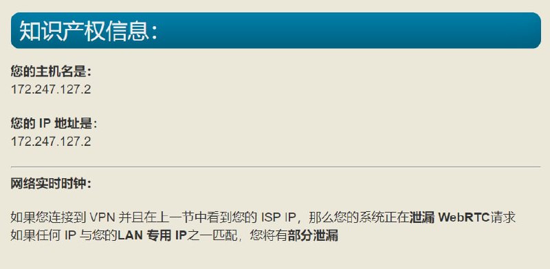 【网站名称】VOIDSEC【网站功能】主机与IP检测【网站简介】如在该检测页面看到自己真实的主机和IP地址，说明正在使用的机场或者VPN不安全