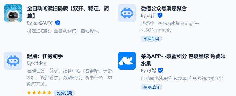 🆔  软件名称