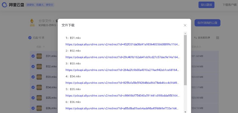 【脚本名称】阿里云盘【脚本功能】直链提取【脚本简介】1、在网页打开分享链接时会显示直链，点击直链可直接下载，速度不设限