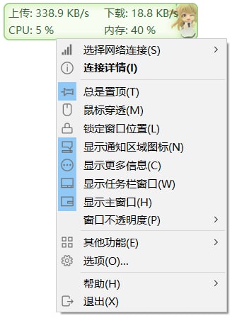 【软件名称】Traffic Monitor【支持平台】#Windows【软件功能】网速监控【软件简介】Traffic Monitor是一款用于Windows平台的网速监控悬浮窗软件，可以显示当前网速、CPU及内存利用率，支持嵌入到任务栏显示，支持更换皮肤、历史流量统计等功能