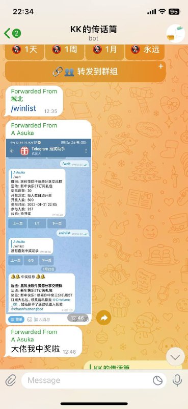 🗣 私聊机器人最舒服的使用方式💬 以前搞了个私聊机器人，就像左图这样，所有通过机器人的对话都在一个会话框里，找起来贼麻烦，后来就弃用了