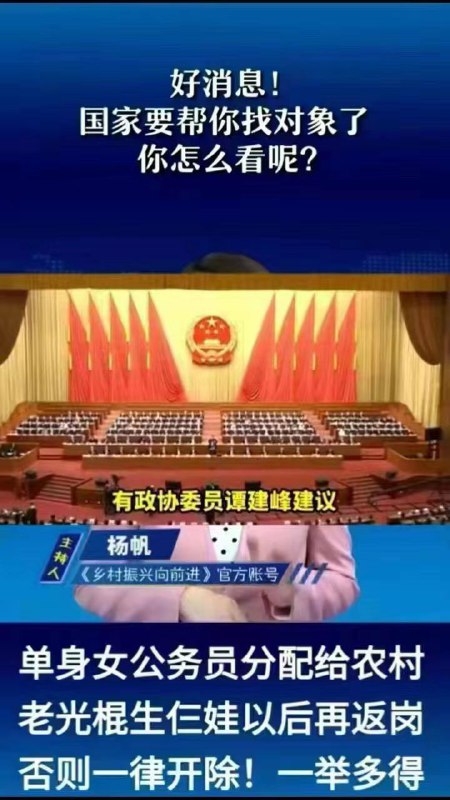 老光棍的春天