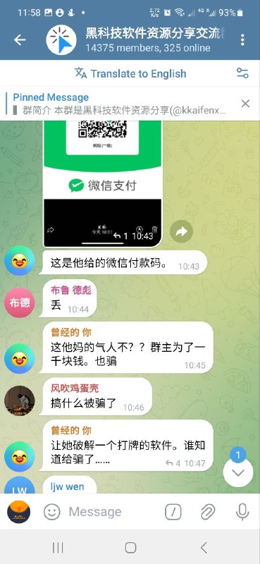 从客户现场一出来就看到这货艾特我说我骗他