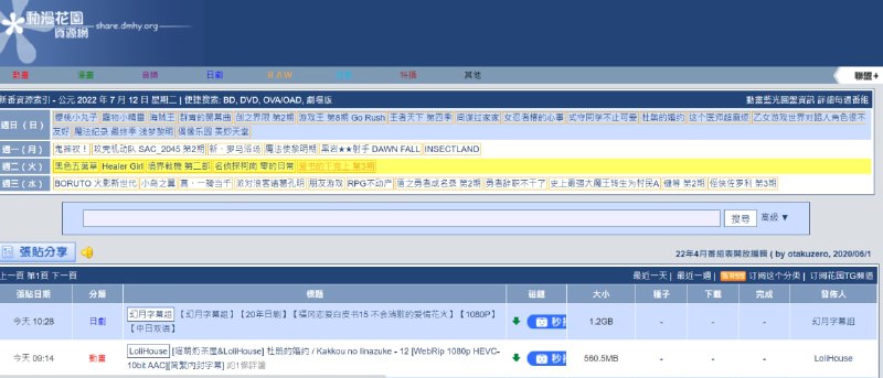 【网站名称】动漫花园【网站功能】动漫下载【投稿人】liu nian【网站简介】一个动漫资源下载网站，网站有提供种子与磁力链接的下载方式