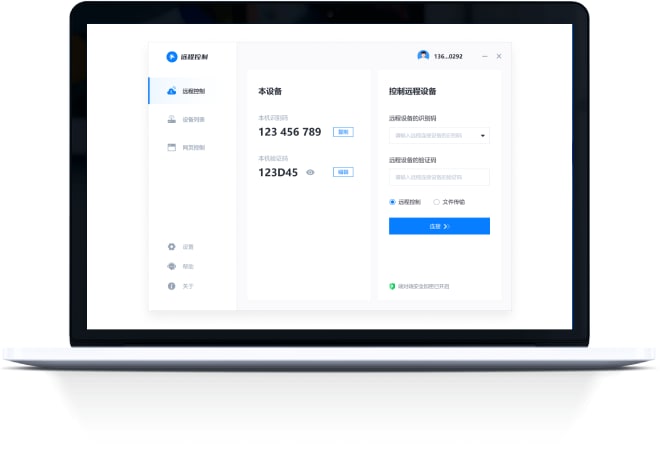 【软件名称】一键远控【软件支持】Windows、浏览器【软件功能】远程控制【软件简介】一款远程控制软件，可不下载软件直接使用web版控制