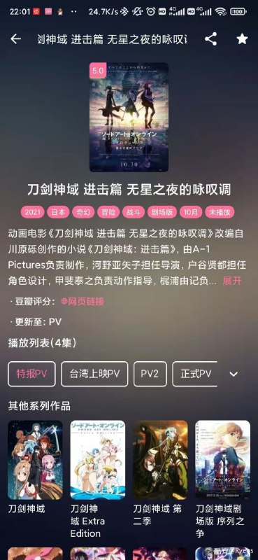 【软件名称】媒体盒子【支持平台】#Android【软件功能】媒体容器【软件简介】一款媒体容器应用，需添加插件使用，目前官方有提供樱花动漫、樱花动漫2、Gimy剧迷、今热四款插件，可以看动漫追剧看热搜