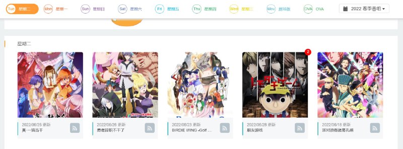 【网站名称】蜜柑计划【网站功能】动漫下载【网站简介】一个动漫下载网站，每个动漫都提供种子下载