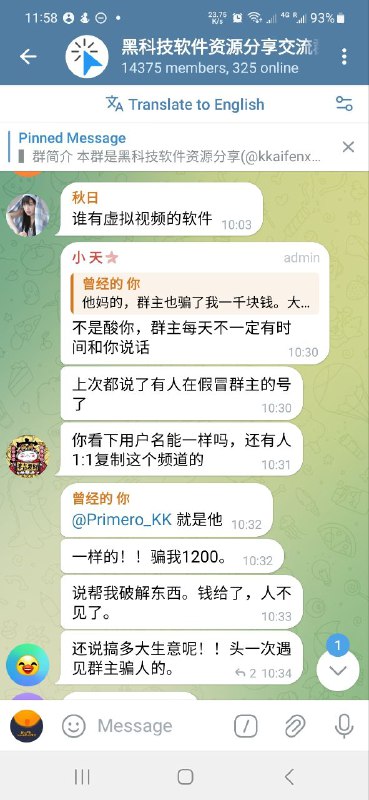 从客户现场一出来就看到这货艾特我说我骗他