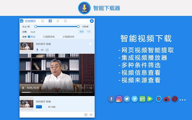 【插件名称】AIX智能下载器【插件功能】嗅探下载【插件简介】AIX智能下载器可高效实现下载管理，网页图片，视频，音频等内容的嗅探和下载，同时扩展集成多个网站的智能脚本，快速提取你想要的内容