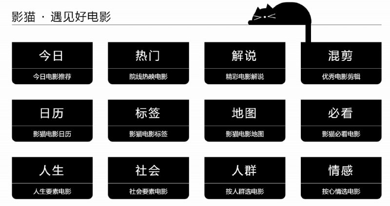 【网站名称】MVCAT【网站功能】影视推荐【网站简介】一款影视推荐网站，包含了优质解说、知识影评、观看入口、电影数据、影视日历等