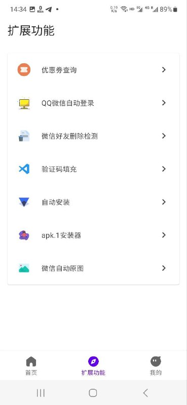 🆔  软件名称