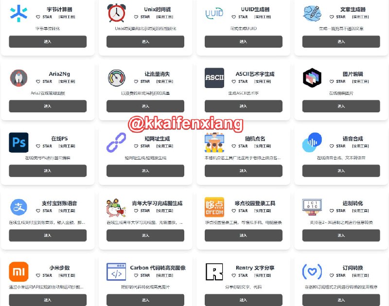 🆔  网站名称