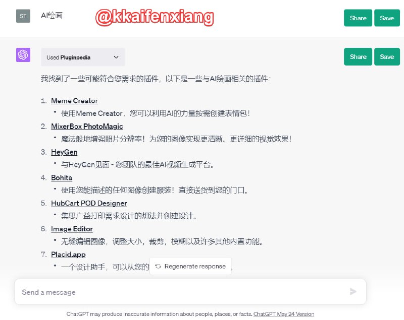 🆔  插件名称