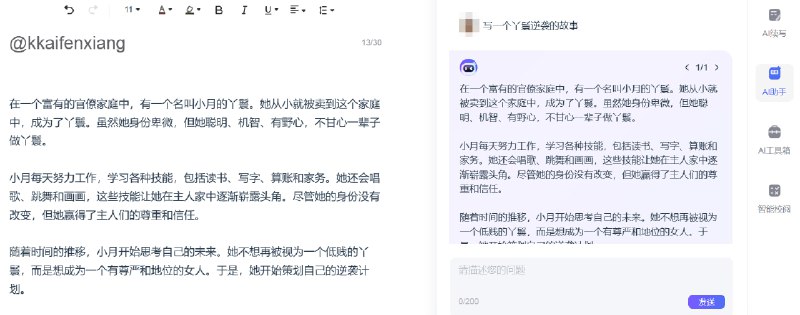 🆔  网站名称