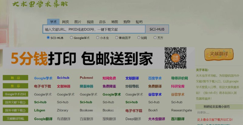 🆔  网站名称