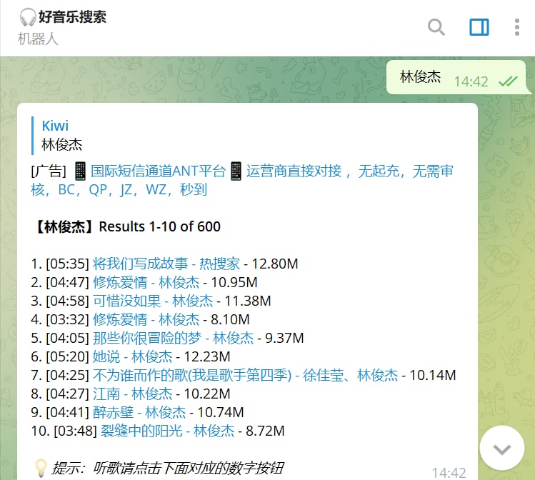 【机器人名称】好音乐搜索【机器人地址】@haoyybot【机器人功能】关键词搜索歌曲，在线听歌，歌曲下载