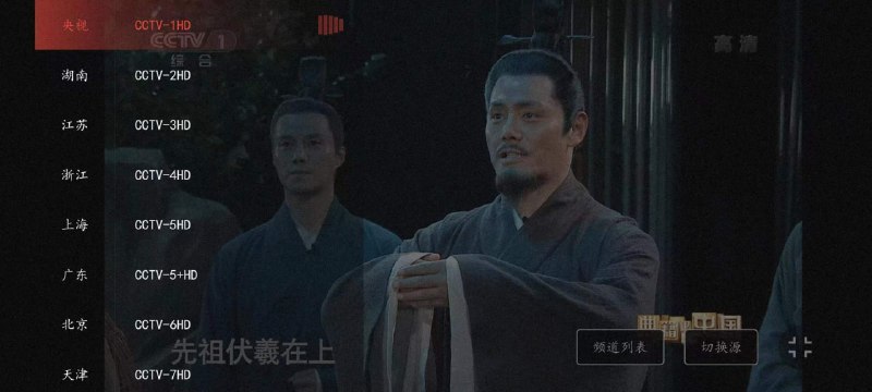【软件名称】极简电视【软件支持】#Android【软件功能】电视直播【软件简介】一款电视直播APP，可自己添加直播源链接，自带国内直播源