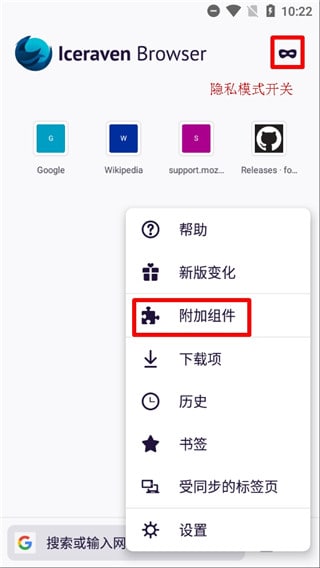 【软件名称】Iceraven浏览器【支持平台】Android【软件功能】浏览器【软件简介】Iceraven浏览器是一款基于火狐内核开发，自带扩展商店，可以安装浏览器插件，支持安装使用油猴脚本，支持实时同步火狐浏览器书签