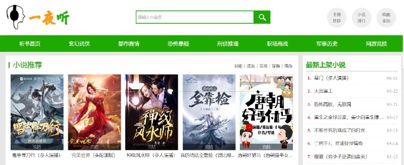 🆔  网站名称