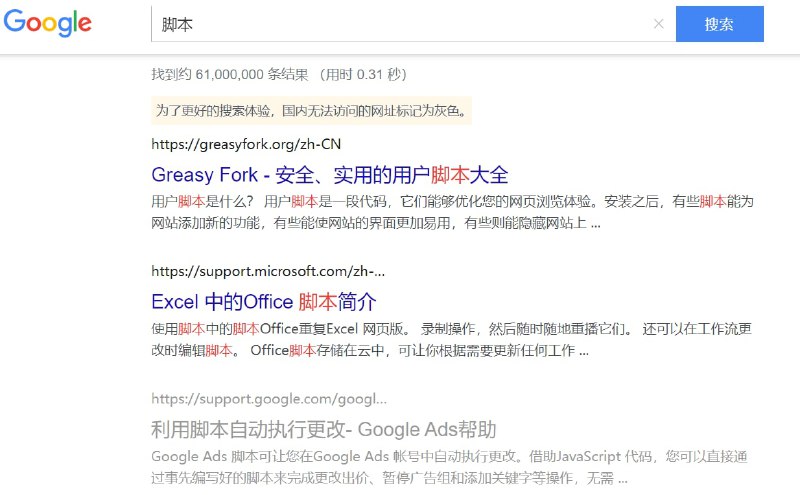 【网站名称】搜猫搜索【网站功能】搜索引擎【网站简介】谷歌搜索国内版，搜索结果与谷歌同步，无需翻墙，国内无法访问的网址会标记成灰色