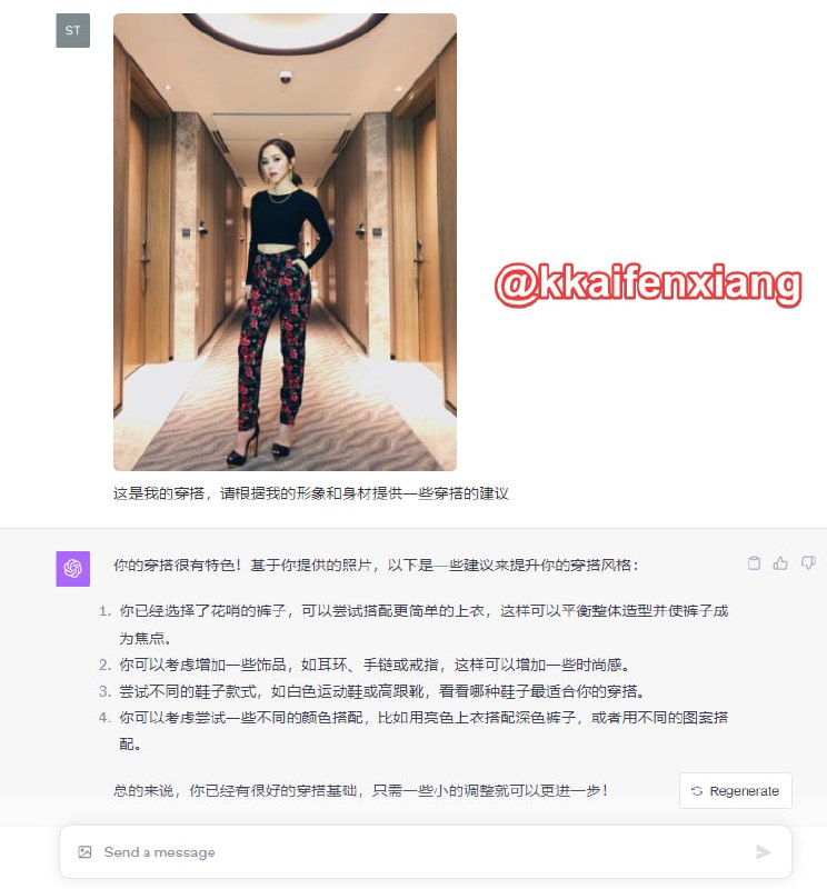 🧩 ChatGPT使用技巧分享3