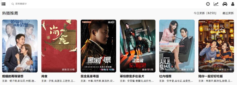 【网站名称】剧迷影音【网站功能】影视【网站语言】繁体中文【网站简介】Gimy TV 劇迷，劇迷首選線上看電視劇與節目，隨時隨地輕鬆追上最新影劇資訊! 涵蓋電影、電視劇、動漫、綜藝、陸劇、韓劇、美劇、台劇、日劇、BL、泰劇、紀錄片等